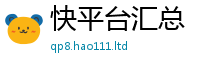 777788888888管家婆由2025新澳门天天免费谜语答案